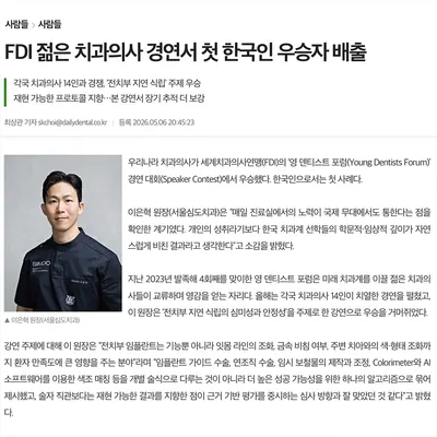 서울심도치과의원 — 업체가 네이버 플레이스에 올린 사진 2
