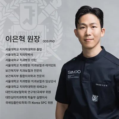 서울심도치과의원 — 업체가 네이버 플레이스에 올린 사진 3