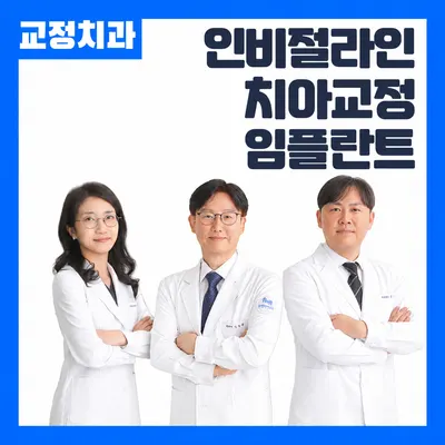 유앤미치과의원 — 업체가 네이버 플레이스에 올린 사진 1