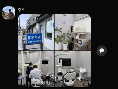 서울휴먼치과의원 — 업체가 네이버 플레이스에 올린 사진 1