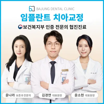 서울바정치과의원 — 업체가 네이버 플레이스에 올린 사진 1