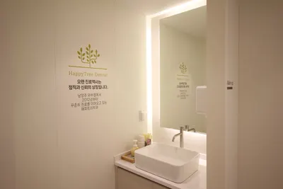 해피트리치과의원 — 업체가 네이버 플레이스에 올린 사진 3