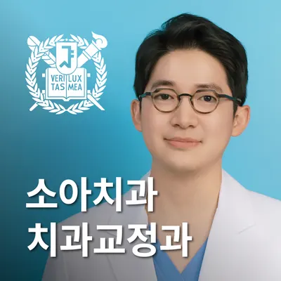 서울성장하는치과의원 — 업체가 네이버 플레이스에 올린 사진 3
