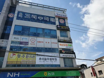 혁신치과의원 — 업체가 네이버 플레이스에 올린 사진 3