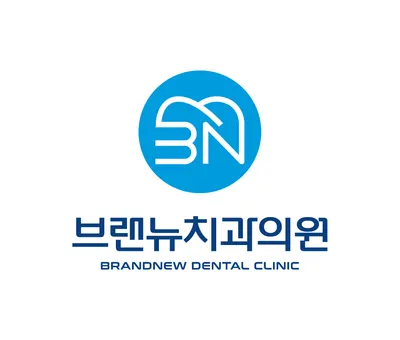 브랜뉴치과의원 — 업체가 네이버 플레이스에 올린 사진 1