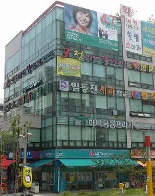 임동진치과의원 — 업체가 네이버 플레이스에 올린 사진 1