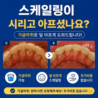 송도스마일치과의원 — 업체가 네이버 플레이스에 올린 사진 3