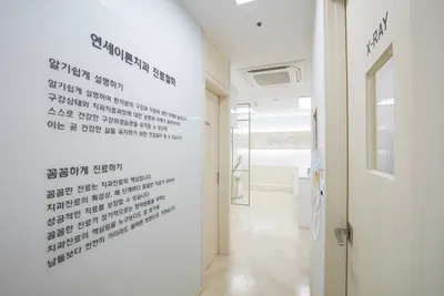 연세이튼치과의원 — 업체가 네이버 플레이스에 올린 사진 3
