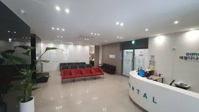 제철다나치과의원 — 업체가 네이버 플레이스에 올린 사진 2