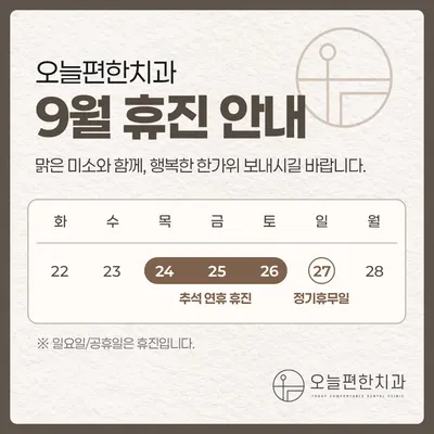 오늘편한치과의원 — 업체가 네이버 플레이스에 올린 사진 2