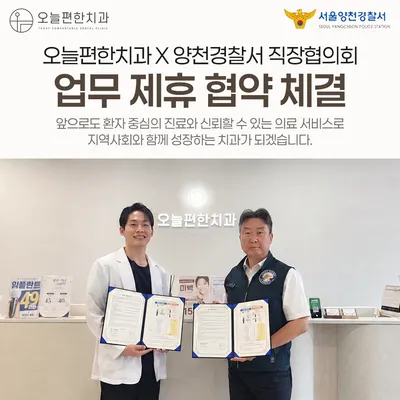 오늘편한치과의원 — 업체가 네이버 플레이스에 올린 사진 3