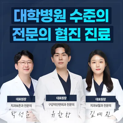 검단센트럴치과의원 — 업체가 네이버 플레이스에 올린 사진 1