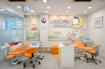 꿈꾸는소아치과의원 — 업체가 네이버 플레이스에 올린 사진 1