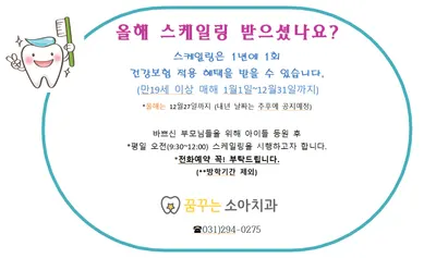 꿈꾸는소아치과의원 — 업체가 네이버 플레이스에 올린 사진 3