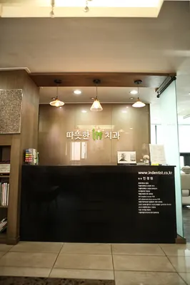 따뜻한인치과의원 — 업체가 네이버 플레이스에 올린 사진 2