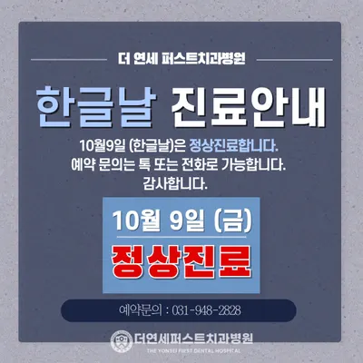 더연세퍼스트치과병원 — 업체가 네이버 플레이스에 올린 사진 1