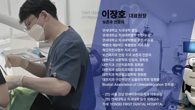 더연세퍼스트치과병원 — 업체가 네이버 플레이스에 올린 사진 3