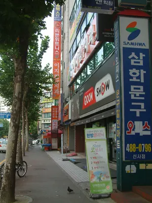 이지킴연합치과의원 — 업체가 네이버 플레이스에 올린 사진 3