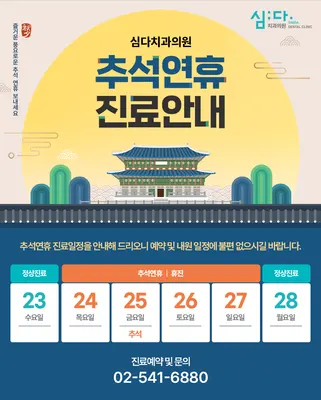 심다치과의원 — 업체가 네이버 플레이스에 올린 사진 1