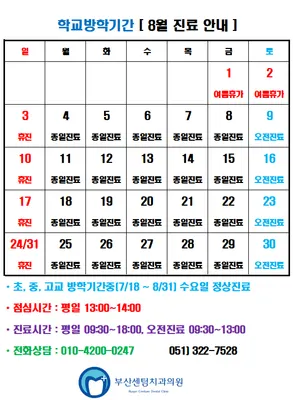 부산센텀치과의원 — 업체가 네이버 플레이스에 올린 사진 2