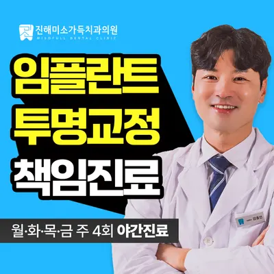 진해미소가득치과의원 — 업체가 네이버 플레이스에 올린 사진 1