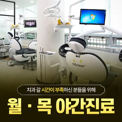 덴티스킨치과의원 영등포 — 업체가 네이버 플레이스에 올린 사진 2