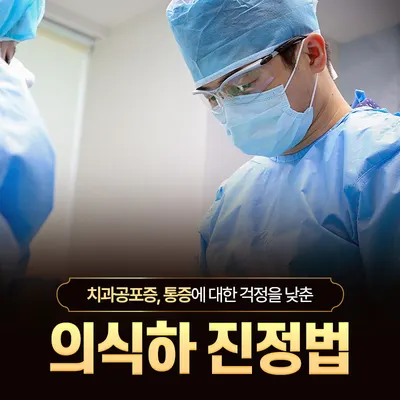 덴티스킨치과의원 영등포 — 업체가 네이버 플레이스에 올린 사진 3
