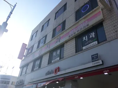 예성치과의원 — 업체가 네이버 플레이스에 올린 사진 1