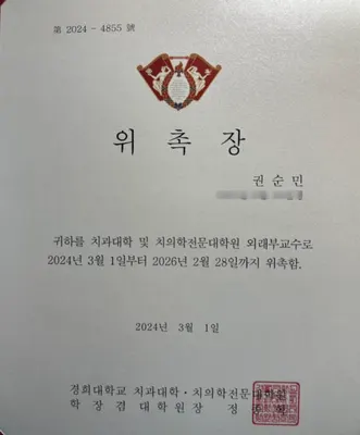 샤인e치과의원 — 업체가 네이버 플레이스에 올린 사진 3