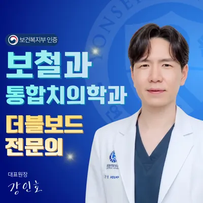 연세진심치과의원 — 업체가 네이버 플레이스에 올린 사진 1