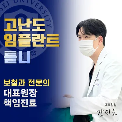 연세진심치과의원 — 업체가 네이버 플레이스에 올린 사진 2