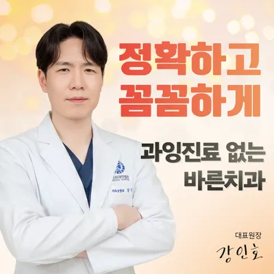 연세진심치과의원 — 업체가 네이버 플레이스에 올린 사진 3