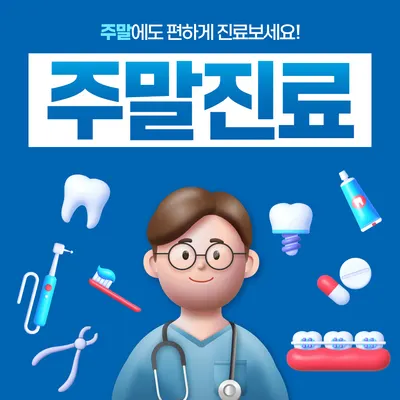 굿초이스치과의원 평촌 — 업체가 네이버 플레이스에 올린 사진 2