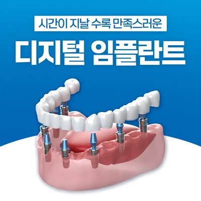 굿초이스치과의원 평촌 — 업체가 네이버 플레이스에 올린 사진 3