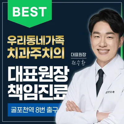 더플랜치과의원 — 업체가 네이버 플레이스에 올린 사진 1
