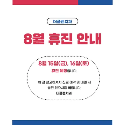 더플랜치과의원 — 업체가 네이버 플레이스에 올린 사진 3