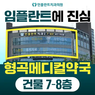 인플란트치과의원 구미 — 업체가 네이버 플레이스에 올린 사진 1