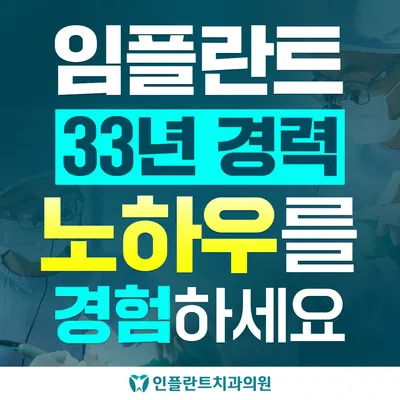 인플란트치과의원 구미 — 업체가 네이버 플레이스에 올린 사진 2