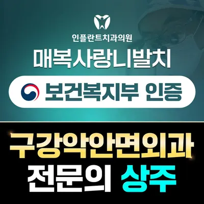 인플란트치과의원 구미 — 업체가 네이버 플레이스에 올린 사진 3