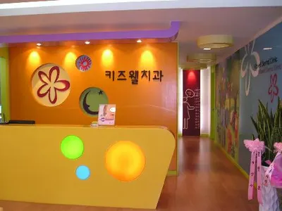 키즈웰소아치과의원 — 업체가 네이버 플레이스에 올린 사진 2