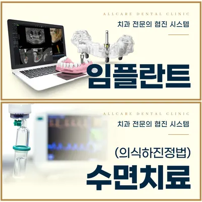 365올케어치과의원 약수본원 — 업체가 네이버 플레이스에 올린 사진 3