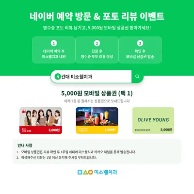 미소웰치과의원 — 업체가 네이버 플레이스에 올린 사진 2