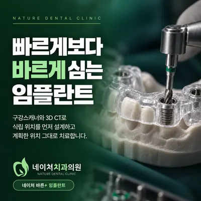 네이처치과의원 — 업체가 네이버 플레이스에 올린 사진 2