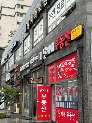 미담치과의원 — 업체가 네이버 플레이스에 올린 사진 2