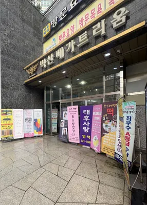 미담치과의원 — 업체가 네이버 플레이스에 올린 사진 3