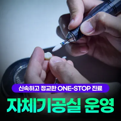 서울탑플란트치과의원 — 업체가 네이버 플레이스에 올린 사진 3