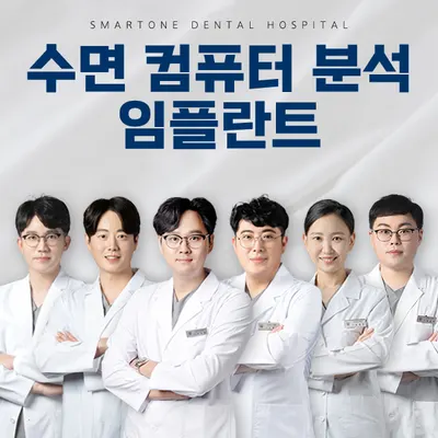 스마트원치과병원 — 업체가 네이버 플레이스에 올린 사진 1
