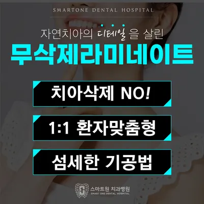 스마트원치과병원 — 업체가 네이버 플레이스에 올린 사진 2