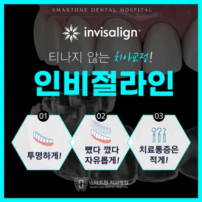 스마트원치과병원 — 업체가 네이버 플레이스에 올린 사진 3
