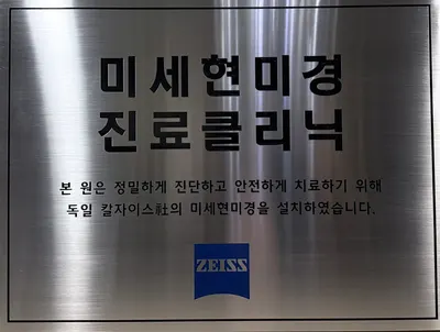 서울초이스치과의원 — 업체가 네이버 플레이스에 올린 사진 2
